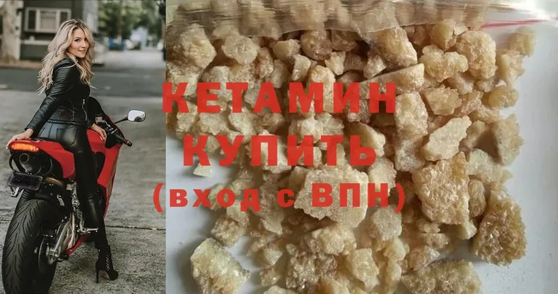 магазин продажи   Невель  КЕТАМИН ketamine 